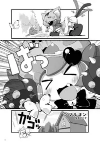 (C77) [PalePink!, MeifuMado (Various)] Poul-Poul (Anyamaru Tantei Kiruminzoo)