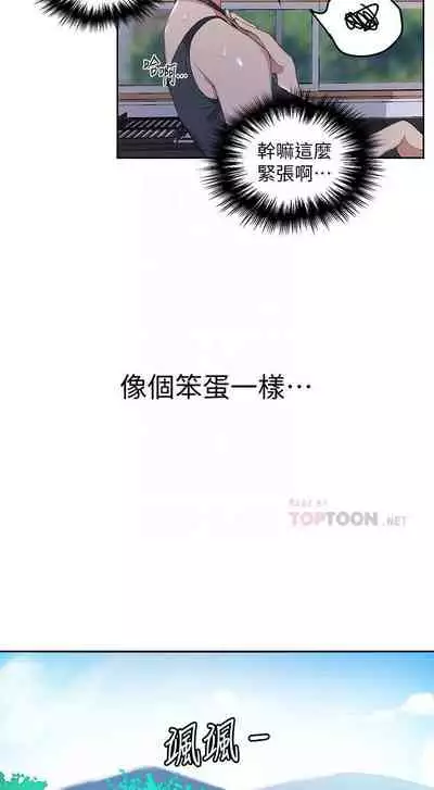 【周六连载】秘密教学（作者：美娜讚 & 鋼鐵王） 第1~85话