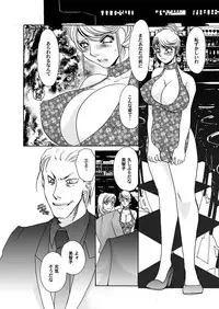 [Umino Yayoi & QMAOH] Reizoku no Hanazono 1-10