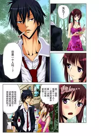 [Nishikawa Kouto] Hitozuma Asobi ~ Motto Uzuku no... 1-7 [Chinese] [不咕鸟汉化组]