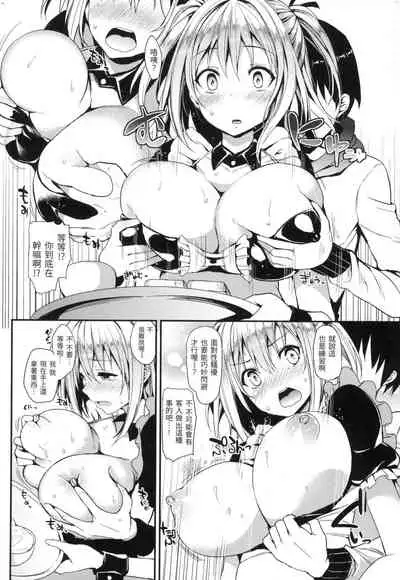 主従えくすたしー