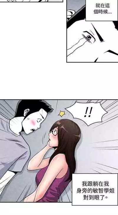 生物學的女性攻略法