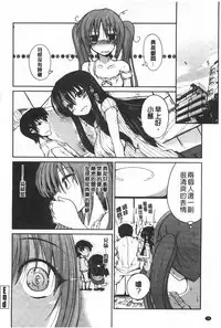 [Sawano Akira] Imoutotachi no H na Himitsu | 妹妹們很好色的小秘密 [Chinese]