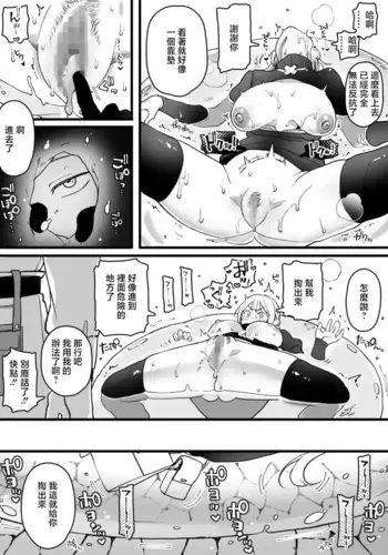 [Yurishima Shiro] Slime ga Tainai ni Haitte Shimatta Onee-san [Chinese]