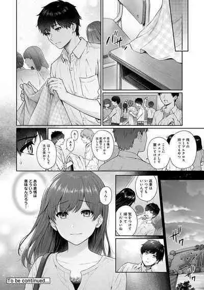 Sensei to Boku Ch. 1-12