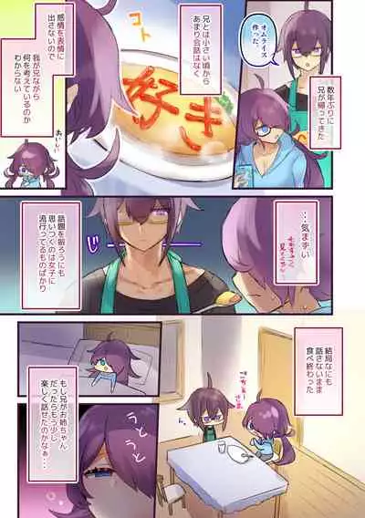 Seibetsu ga Gyakuten Shite Ani ni Paizuri saremashita.