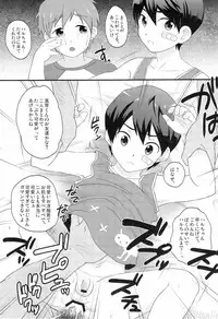(GOOD COMIC CITY 20) [Sushipuri (Kanbe Chuji)] MOB SEME! (Free!)