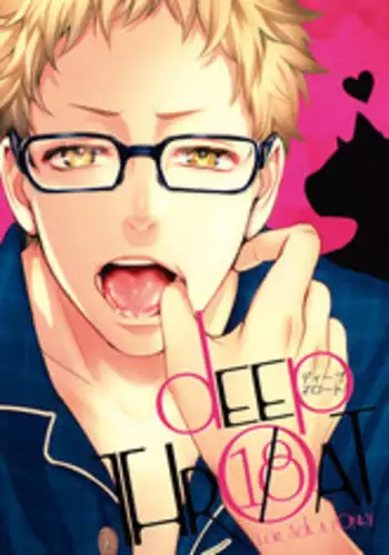 (HaruCC20) [Kuroquis!! (Kuro)] DEEP THROAT (Haikyuu!!) [English] [OyaOya]