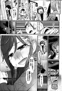 [Kishinosato Satoshi] Koi Gomori Ch. 1-5