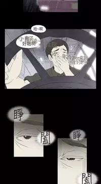 恶女来了请小心 [中国翻訳]