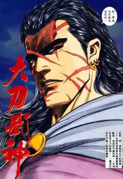 【海虎武神】 001