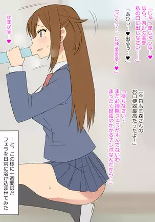 Yume o Sousa suru Chikara o Te ni Ireta Ohanashi