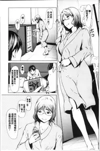 [OKAWARI] Netori Ganbou [Chinese]