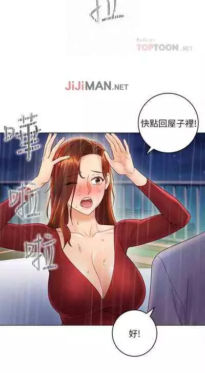 【周二连载】继母的朋友们（作者：Red-A&頸枕） 第1~74话