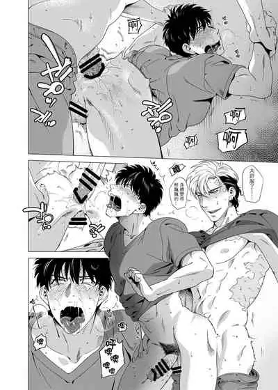 [Inumiso] DARKNESS HOUND | 黑暗猎犬 01-06 [Chinese] [拾荒者汉化组] [Digital]