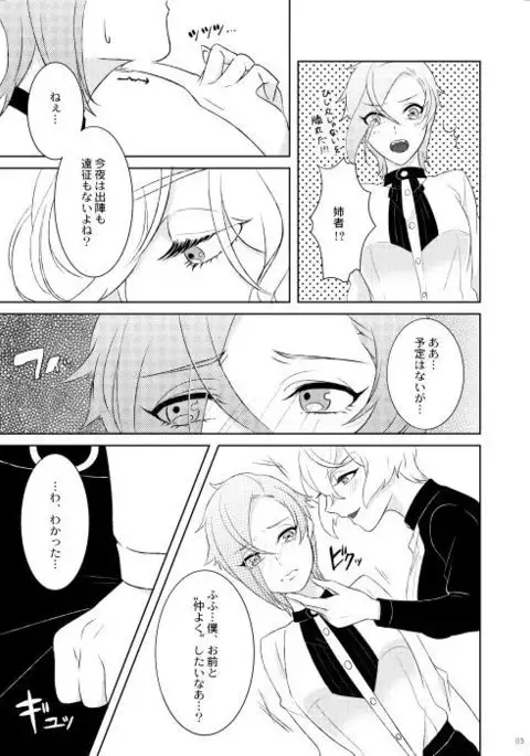 Genji no Chouhou no Himitsu