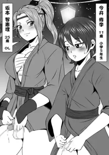 [Yoru no Okazu Shokudou (Chouriin)] Futa × Do-M otoko Vol.21 [Boku to oneesan no omatsurinoyoru]