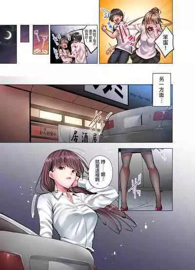 Konya Doushitemo Dakitai Hitozuma | 今晚無論如何都想擁抱的人妻。