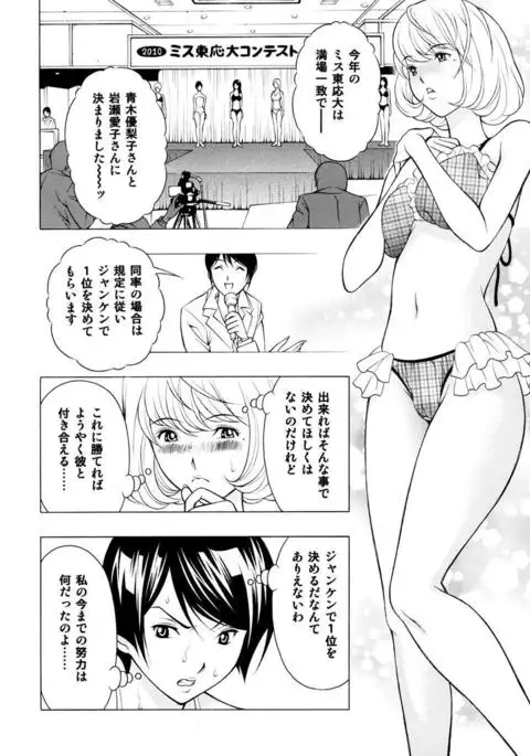 Aiko to Yuriko
