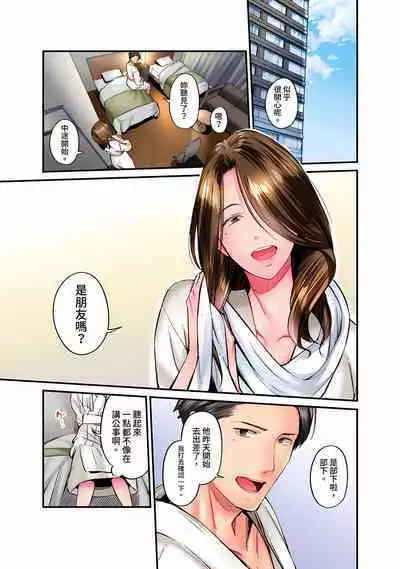 [Iburo.] Jimiko wa Igai ni Erokatta Ch. 1-23｜不起眼女孩其實意外地色氣滿滿 第1-23話 [Chinese]