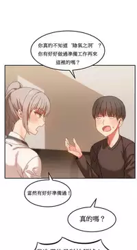 [Mx2J] Hahri's Lumpy Boardhouse Ch. 0~32【委員長個人漢化】(完結)