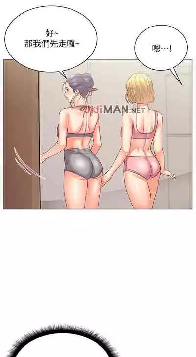 【周三连载】超市的漂亮姐姐（作者：北鼻&逃兵） 第1~71话