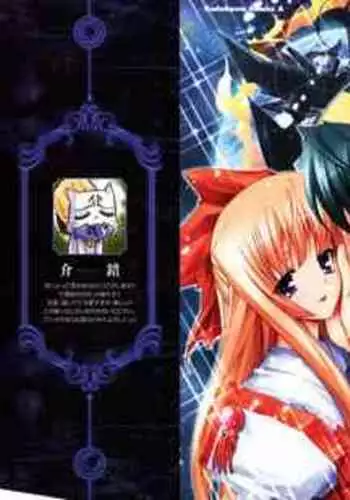 Kannazuki no Miko Volume 1