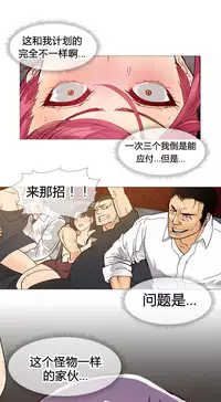 HouseHold Affairs 【卞赤鲤个人汉化】1~30话（持续更新中）