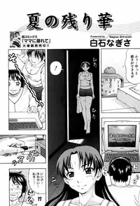 Comic Orekano! 2008 vol.05