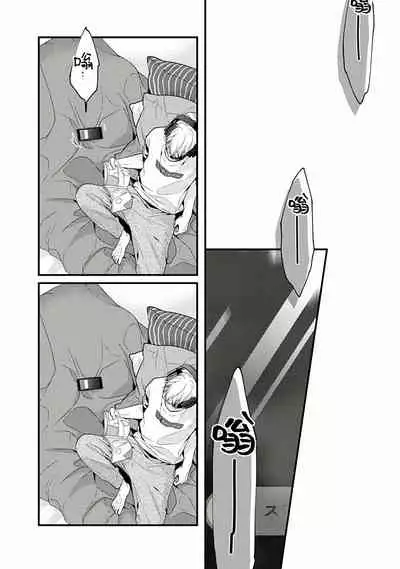 [Ohana] Fukagyakusei no Himawari | 不可逆的向日葵 Ch. 1-2 [Chinese] [冒险者公会] [Digital]