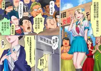 [Naya] Shemale no Kuni no Alice no Bouken | 人妖之国的爱丽丝的冒险 [Chinese] [有条色狼汉化]