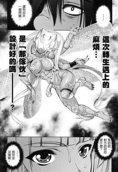 Yuusha to Maou no Konpaku Rekitei <Ekstasis> Vol. 2 | 勇者與魔王的魂魄歷程 2