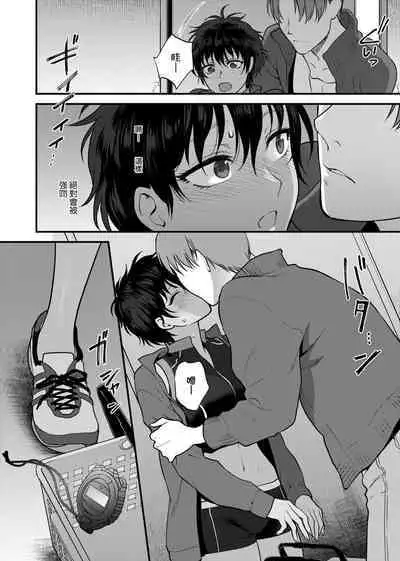 [消火器] ふれてほしくて たまらない 未来數位、eve個人拼接版 無修正 DL版