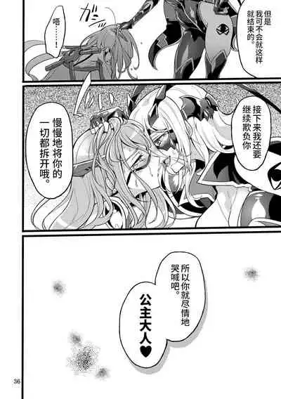 [Binbou Yusuri Express (Mochimako)] Kisen Tenshi Gigi Wisteria 06 [Chinese] [不咕鸟汉化组] [Digital]