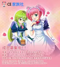 (C89) [Imomuya Honpo - Singleton (Azuma Yuki)] Imouto Rifure [Chinese] [CE家族社]