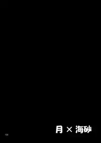 (CR36) [P.Forest (Hozumi Takashi)] Misa Slave (Death Note)