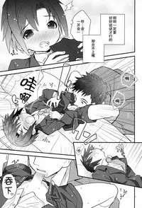 (Shota Scratch 18) [88scones (Sakaki Tsui)] Houkago Hisho Note | 放课后秘书笔记 [Chinese] [雄甾烷双人汉化]