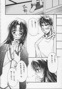 [Sukapondou] Harmony (To Heart, Kizuato)