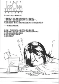 (C88) [High-Spirit (Aogiri Penta)] JosOna Ekstasis! Soushuuhen [Chinese] [顏文字個人漢化]