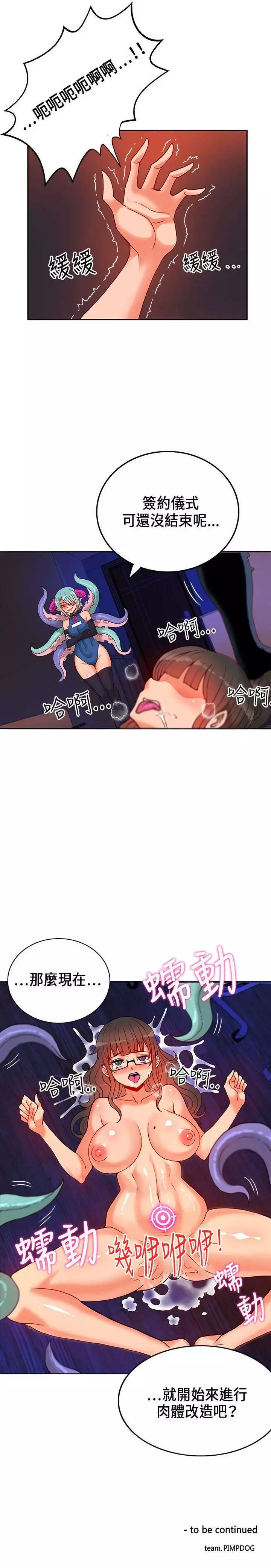 30cm立约人 第一季