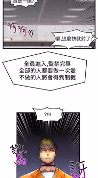 中文韩漫 啪啪啪調教所 第1季 Ch.0-10 [Chinese]