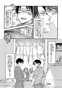 (Dai 7 Kai Hekigai Chousa Haku) [ALT (tacky)] L×EZCS (Shingeki no Kyojin)