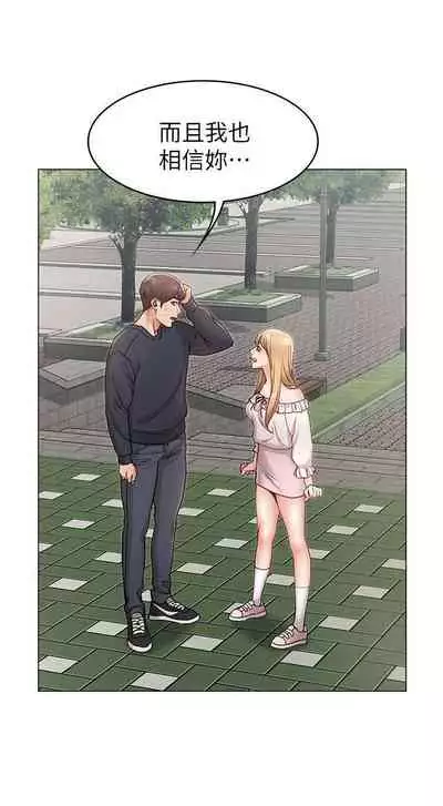 【周六连载】女友的姐姐（作者：橡果人&獵狗） 第1~22话