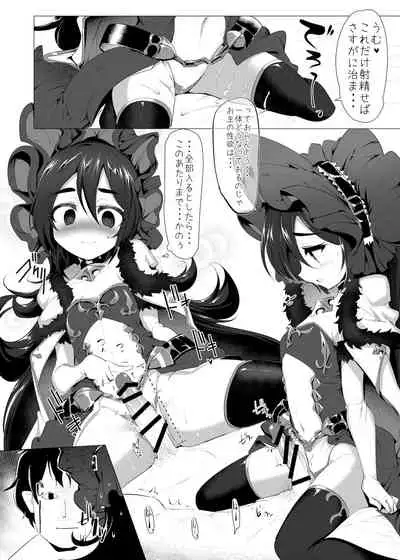 Kawaii Kawaii Ilya-sama