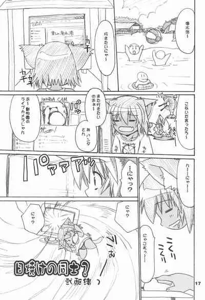 (C68) [Tenny Le Tai (Various)] Hironeko