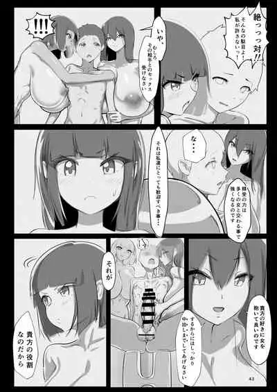 淫妖奇術競 弐 デカ乳変身ヒロイン中出しハーレム
