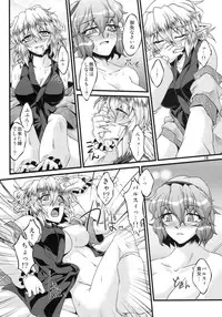 (Air Reitaisai 8) [Kougeki (Ootsuki Wataru)] Netami Satore (Touhou Project)