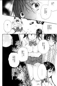 [Ishikawa Kingyo] Nigerarenai Houkago | 逃不掉的淫猥放課後 [Chinese]