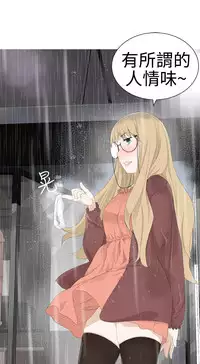 [SOSO] Franken Jo 为爱而生 法兰克赵 Ch.1~15 [Chinese]中文