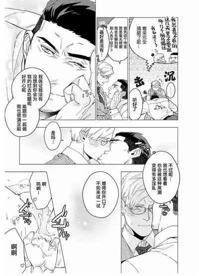 Henkutsu shosetsuka wa koi ni irodzuku |别扭作家的秋色恋情